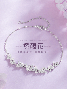 2023年新款 S925纯银紫藤花手链女生款 轻奢小众精致简约百搭高级感