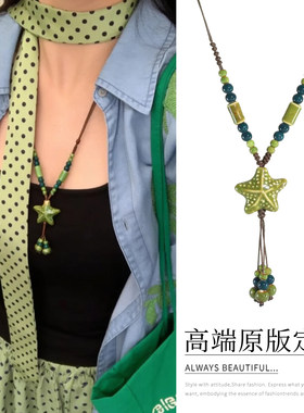 青绿色陶瓷海星串珠流苏项链时尚