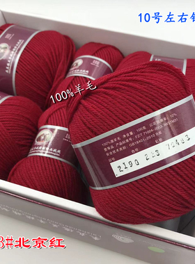 绿色生态经典老羊毛来真德粗纯羊毛柔软不起球宝宝皆宜手编全毛线