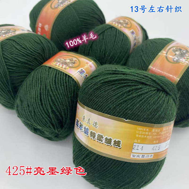 正品品牌中细澳毛断色清仓手编羊毛线袋装混纺、纯羊毛毛线一斤价