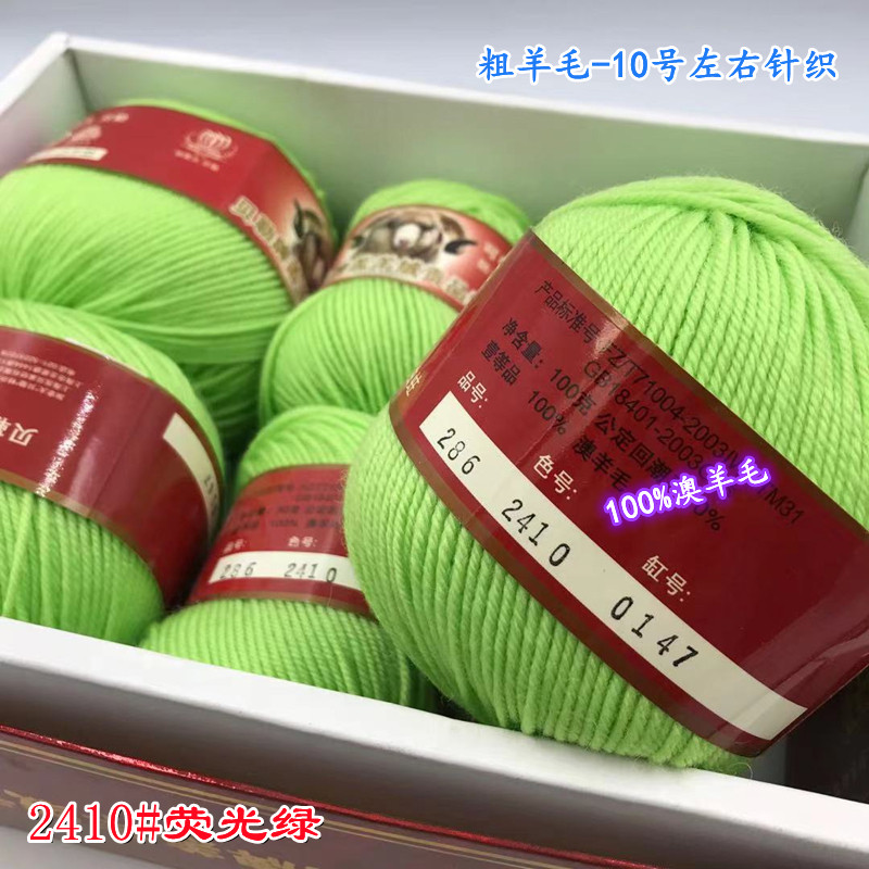 贝勒手编286/288粗纯羊毛大粗针织围巾宝宝全羊毛线团柔软不起球