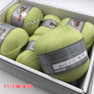 100%澳羊毛细线纯羊毛开司米柔软细腻贴身穿合股手编钩织细纱线团