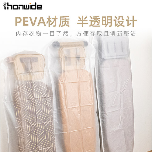 宏惠烫衣板防尘罩防尘防潮耐用