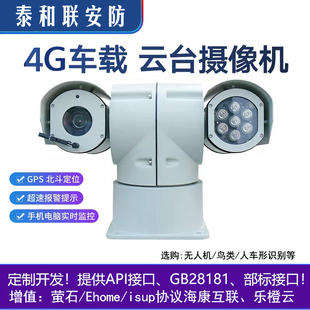 TD5767T 新品 救护车5g布控球T型云台网络摄像机onvif协议