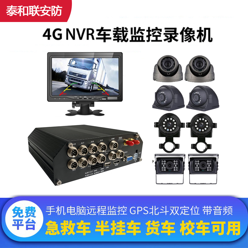 海康4路8路DVR车载硬盘录像机
