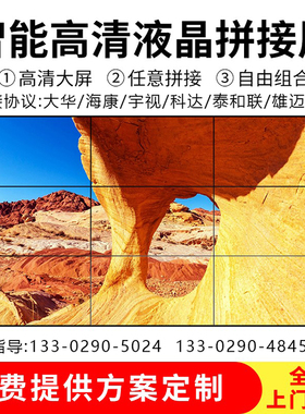 小区视频监控46寸液晶拼接屏显示器DS-D2A461LU /D2A461LE全新