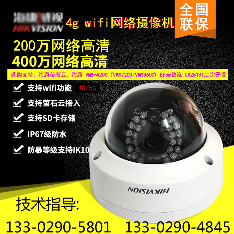 海康威视摄像头红外夜视插卡内置拾音频POE半球机DS-2CD3325F-I