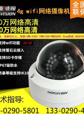海康4K高清网络监控摄像机DS-2CD3386FDWDV2 /3386FWDV2 -IS正品