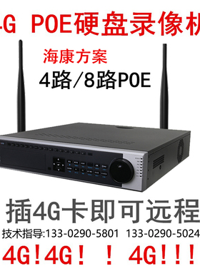 写字楼同轴模拟8路16路硬盘录像监控摄像机DS-7808/7816HGH-F