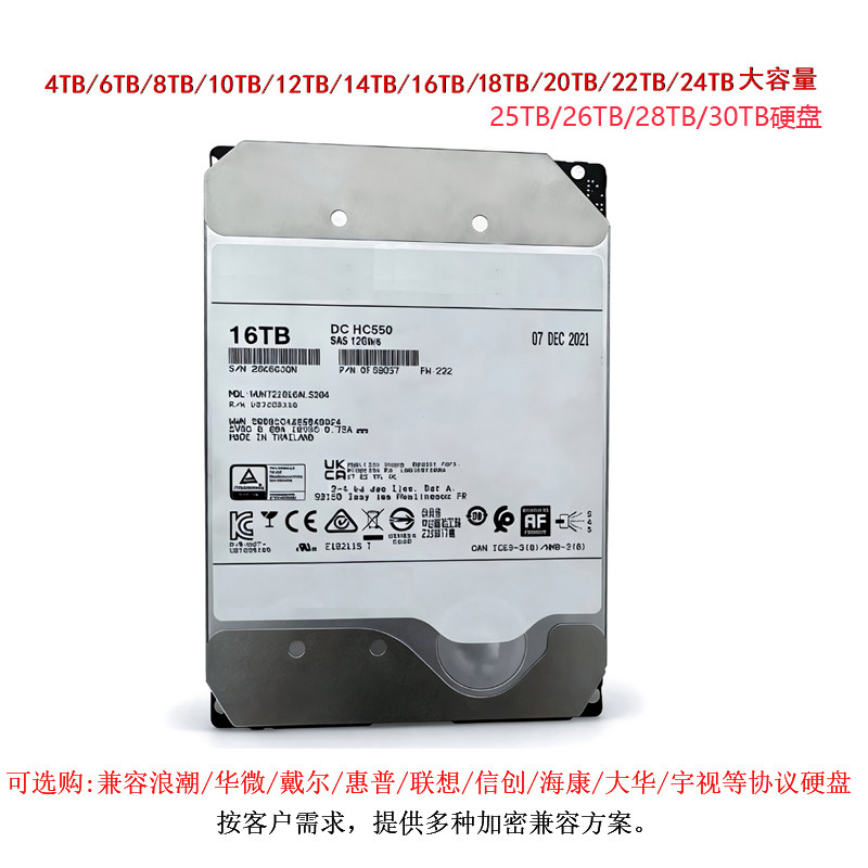 Hitachi/日立服务器机械企业级硬盘 4T/6/T8T/10T/12T/16T/20TB