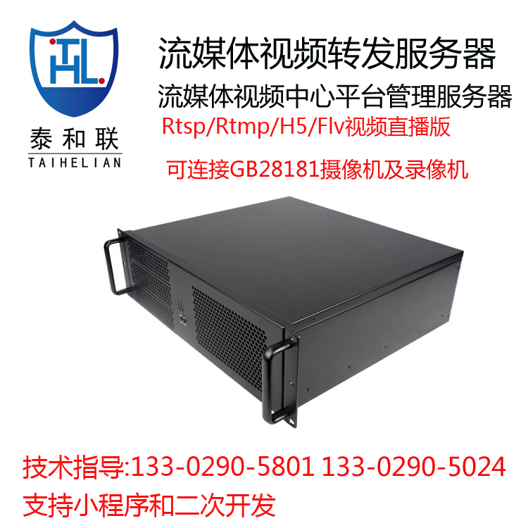 海康威视视频监控管理服务器