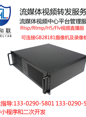 海康威视视频监控管理服务器 IVMS-3000C- H16 /H04 /L ISC /CIOT