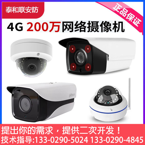 200/400/500万监控摄像机