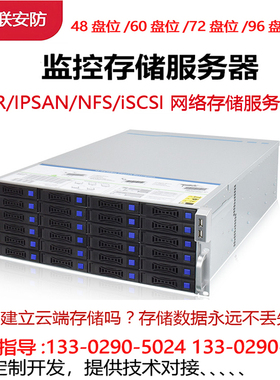 万兆光颖CVR磁盘阵列柜DS-A72048RH-ICVS/IoT、 DS-A83024D-ICVS