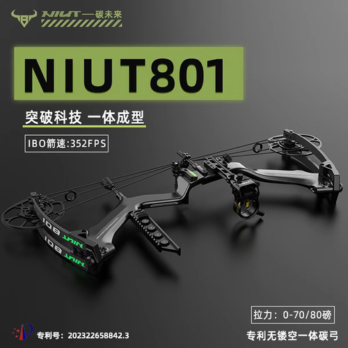 牛头801碳纤维复合弓射箭非恶棍融合精灵弓箭