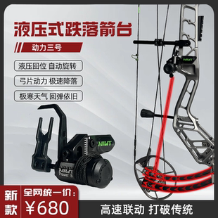 牛头动力三号复合弓脉冲箭台高速弓液压跌落箭台高端复合弓箭台