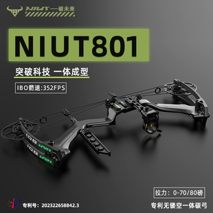 冷兵王牛头801碳纤维复合弓高速复合射箭弓箭射准户外运动竞技弓