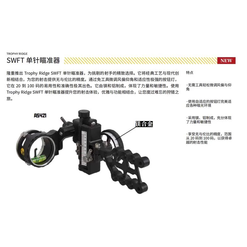 鹿牌SWFT单针瞄复合弓瞄准器 快调微调大轮盘钢珠弓瞄具特菲里吉