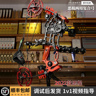2024款正品牌射手恶棍户外两用钢珠射箭复合弓短轴距非挑战者融合