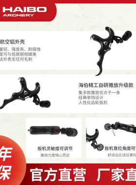 海伯龙牙PRO**竞技握式撒放器复合弓专业竞技比赛配件附件装备