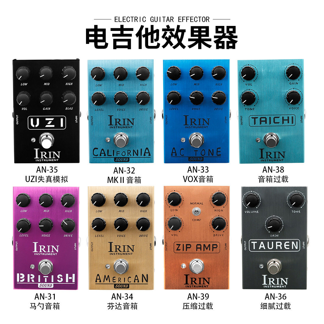 IRIN电吉他效果器迷你吉他单块效果器失真模拟过载混响马勺音箱