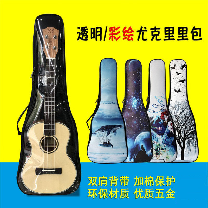 透明23 24 26寸尤克里里琴包防水双肩便携小吉他乌克丽丽ukulele