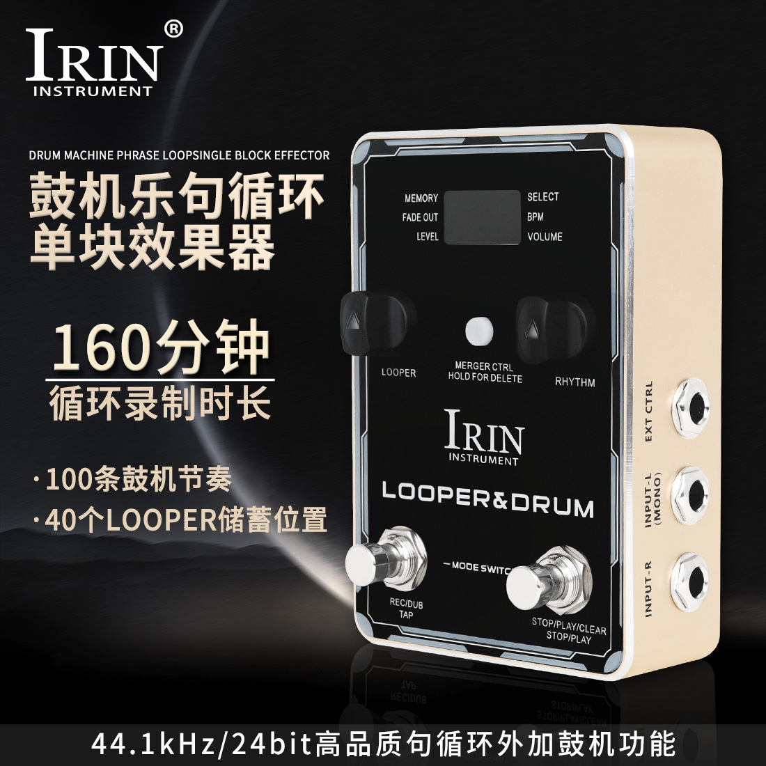 IRIN电吉他综合效果器乐句循环录音鼓机单块效果器贝斯调音器LOOP