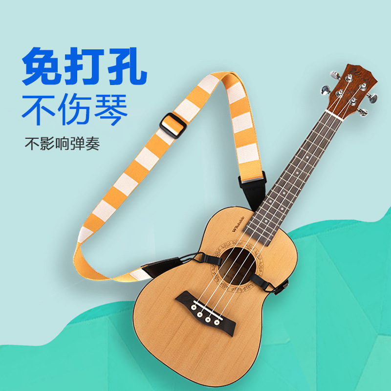 尤克里里背带斜挎免打孔无尾钉儿童ukulele肩带吉他背带乌克丽丽