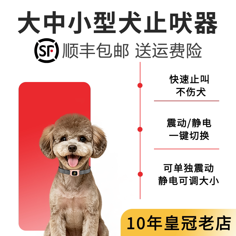 自动止吠器防止狗叫电击项圈大型小型犬防叫扰民神器训狗用品包邮