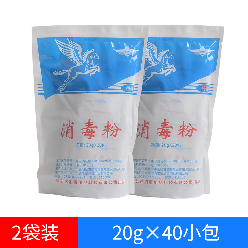 消毒粉家用小包装漂白餐饮酒店用鱼塘养殖场宠物猪场商用医疗含氯图片