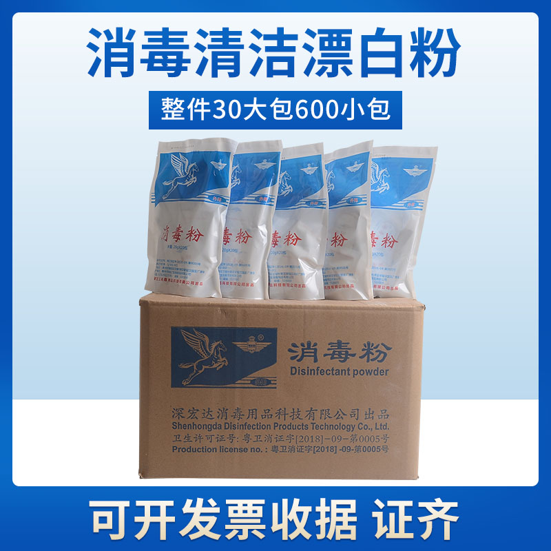 消毒粉家用漂白鱼塘养殖场餐饮含氯幼儿园84强力衣物宠物餐具拖地