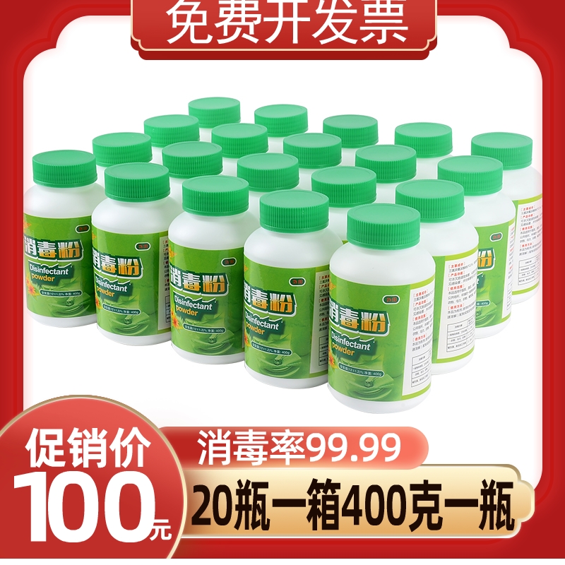 宏达强力杀菌餐饮衣物服消毒粉