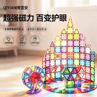 奇宜安4D钻面磁力片儿童益智彩窗拼装玩具拼图超强磁贴片