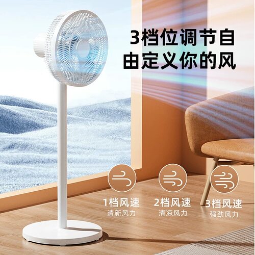 宅攻略落地扇静音家用卧室智能语音摇头大风力台立式制冷电风扇
