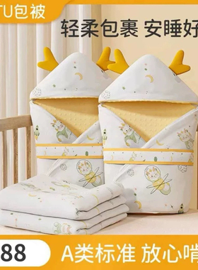 AUTU包被新生婴儿初生纯棉抱被产房宝宝包单春秋襁褓裹布包巾四季