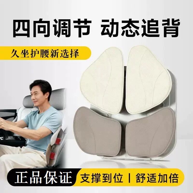 熊猫茜茜腰靠护腰背靠垫久坐汽车座椅办公室坐姿椅送老已复工好物