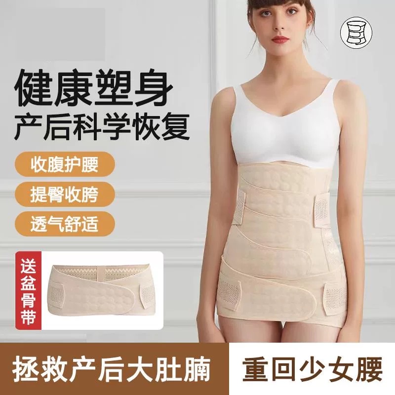班尼猴收腹带透气纱布孕妇顺产剖腹产后产妇专用修复束腰塑形