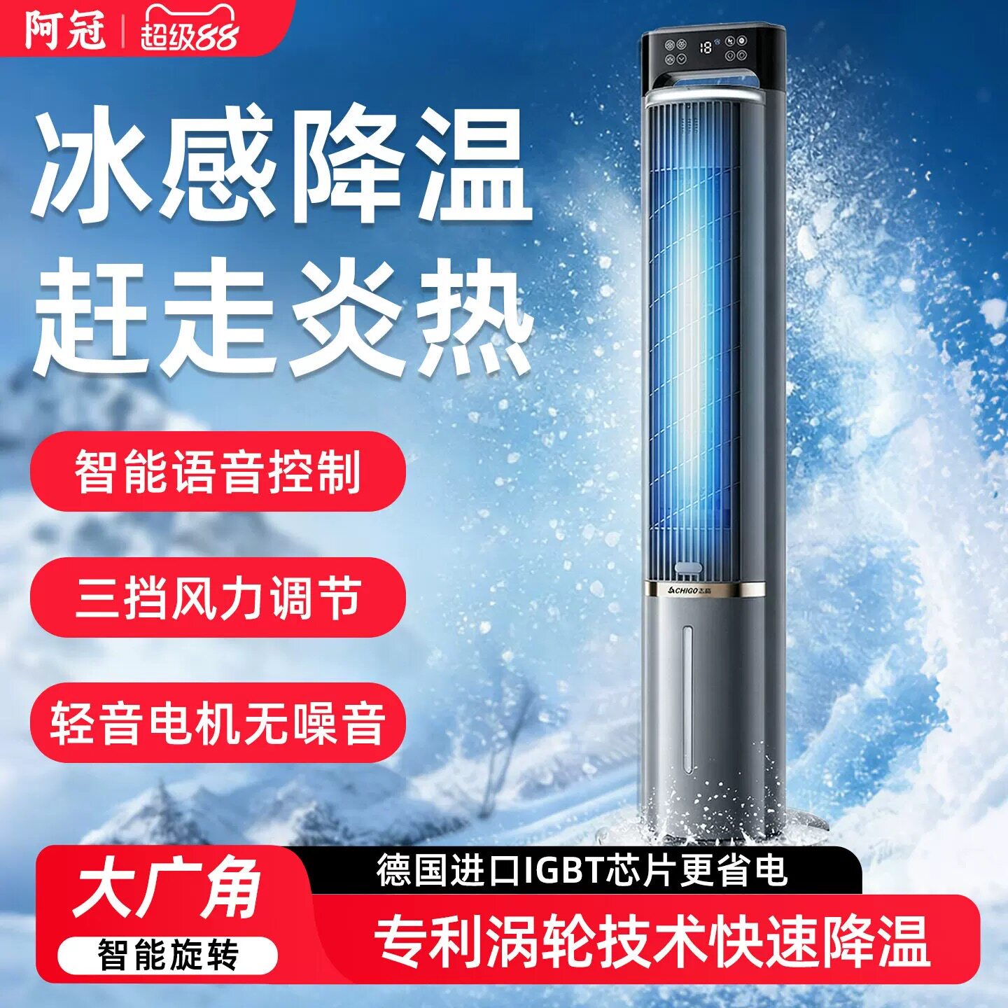 阿冠空调扇冷风扇家用冷气制冷机26新款小型移动水空调制冷电风扇