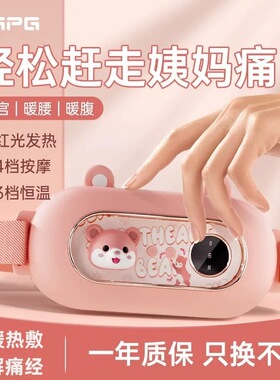 KGPG暖宫带姨妈痛肚子疼神器女生用痛经缓解宫寒保暖热敷礼物腰带