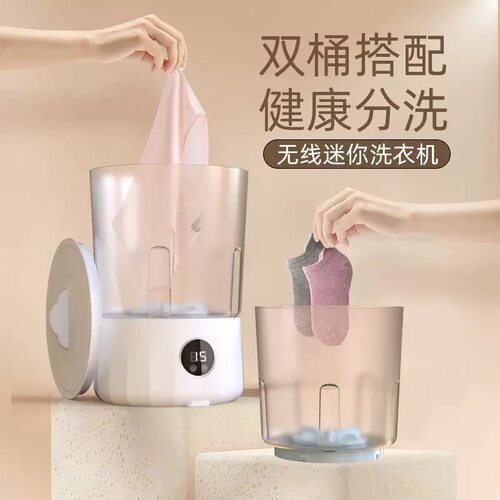 KGPG内衣洗衣机双桶洗内裤专用小型迷你清洗机洗袜机全自动洗衣杯
