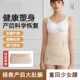 孕纪产后收腹带透气纱布孕妇顺产剖腹产产后产妇专用修复束腰塑形