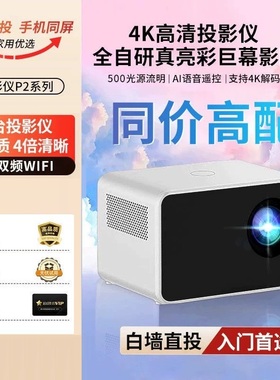 CCDFK.智萤投影仪P2家用电动对焦超高清云台双频WIFI卧室家庭影院投影
