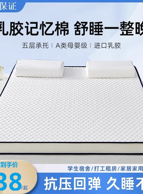 eoao床垫软垫家用加厚宿舍学生铺底榻榻米垫子海绵垫褥子租房专用