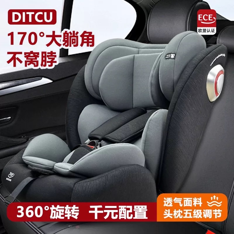 DICTU儿童安全座椅车载宝宝婴儿用0-12岁360旋转度可躺可坐
