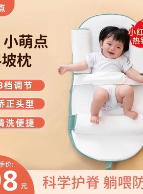 eoao小萌点斜坡枕婴儿防吐奶防溢奶呛奶斜坡枕新生儿躺喂奶神器