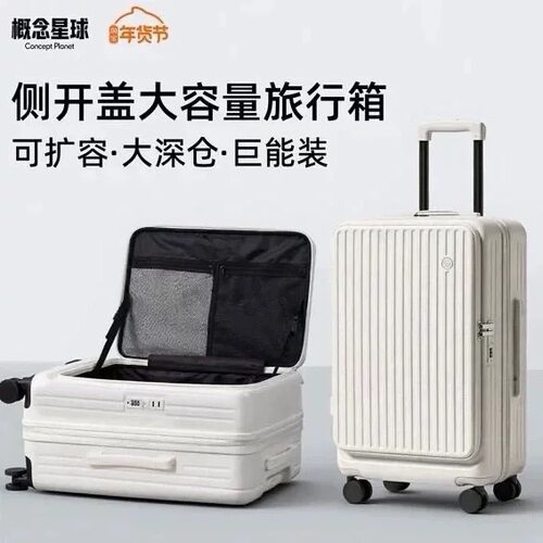 概念星球行李箱24寸2025新款前开口轻便旅行静音拉杆箱20寸可登机