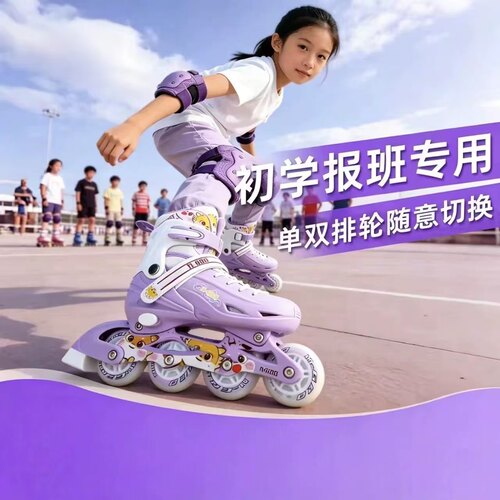宅攻略轮滑鞋儿童初学者溜冰鞋女童男童滑冰单双排全套闪光可调节