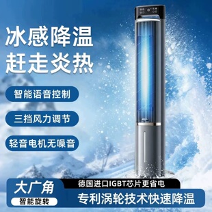 阿冠空调扇冷风扇家用制冷风扇26新款制冷水空调阿冠空调扇正品