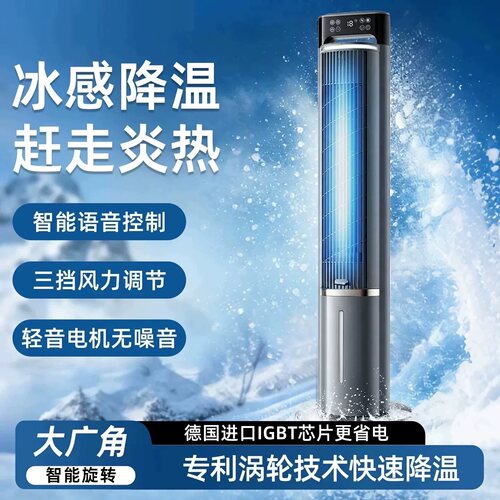 阿冠空调扇冷风扇家用制冷风扇26新款制冷水空调阿冠空调扇正品