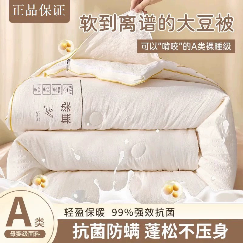 tanfs坦夫斯大豆纤维被子学生宿舍春被芯单人子母被保暖四季通用,床上用品,化纤被,淘宝优惠券,粉丝福利购,淘宝优惠卷